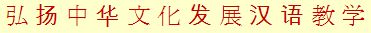 caracteres chinos