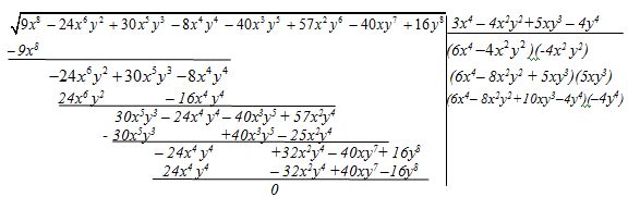 🥇▷【 Simplificación de Radicales. Raíz de Raíz. - Operaciones fracciones  algebraicas 】