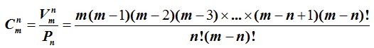 matematicas-teoria-combinatoria