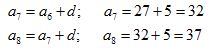 matematicas-progresiones