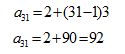 matematicas-progresiones