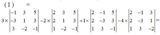 Posiciones Relativas de dos Planos. Rango de una Matriz