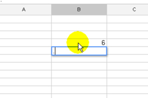 Operaciones matemáticas básicas en una celda